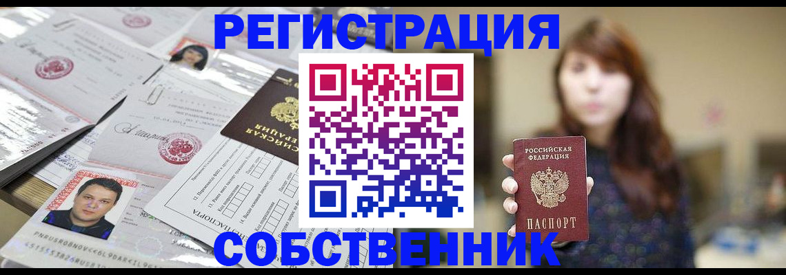 прописка иностранных граждан в Евпатории